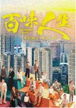 88影视 春日信号 剧集封面