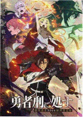 88影视 长安幻夜 动漫封面